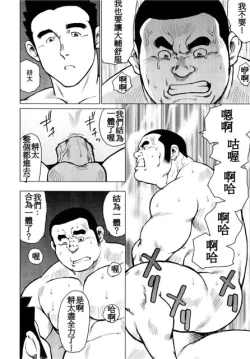 Page 102 of Kagura Mai