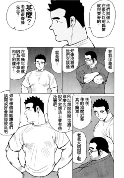 Page 111 of Kagura Mai