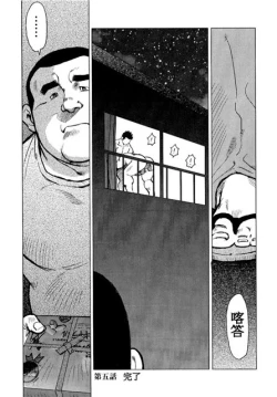 Page 118 of Kagura Mai