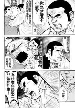 Page 124 of Kagura Mai