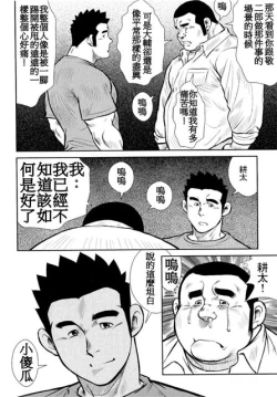 Page 126 of Kagura Mai