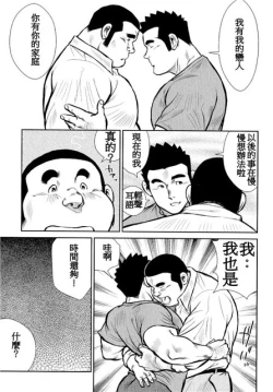 Page 127 of Kagura Mai