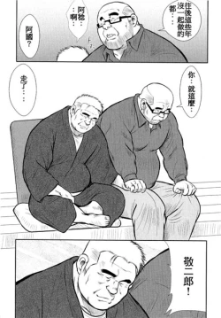 Page 147 of Kagura Mai