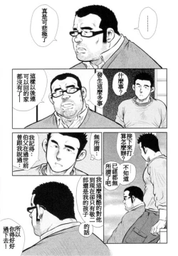 Page 151 of Kagura Mai