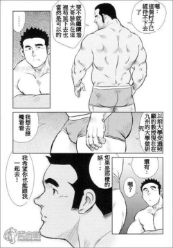 Page 159 of Kagura Mai