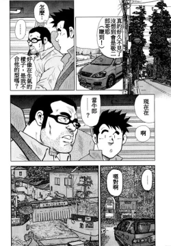 Page 15 of Kagura Mai