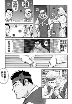 Page 183 of Kagura Mai