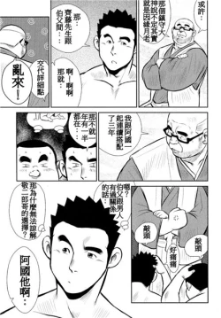 Page 198 of Kagura Mai