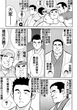 Page 202 of Kagura Mai