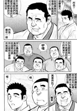 Page 203 of Kagura Mai