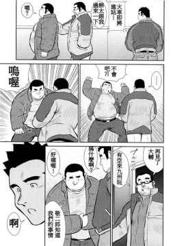 Page 206 of Kagura Mai