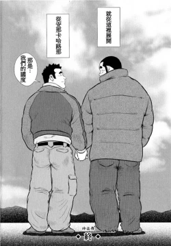 Page 209 of Kagura Mai