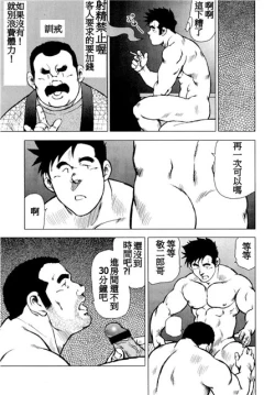 Page 24 of Kagura Mai