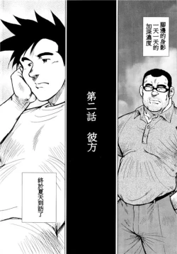 Page 27 of Kagura Mai