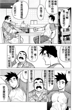 Page 28 of Kagura Mai