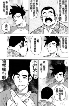 Page 30 of Kagura Mai