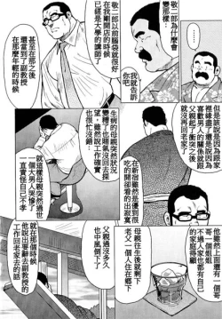 Page 31 of Kagura Mai