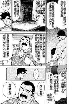 Page 32 of Kagura Mai