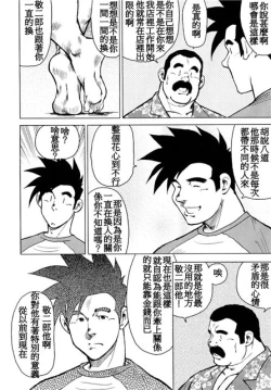 Page 33 of Kagura Mai