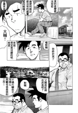 Page 34 of Kagura Mai