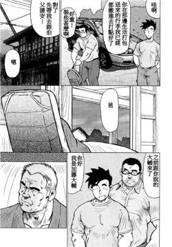 Page 36 of Kagura Mai