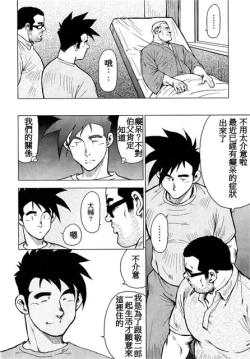 Page 37 of Kagura Mai