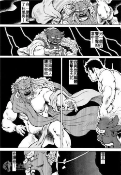 Page 3 of Kagura Mai