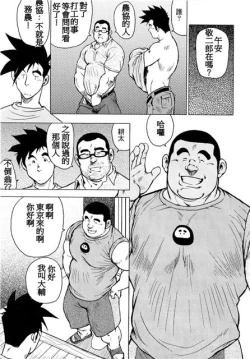 Page 46 of Kagura Mai