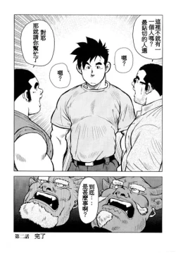 Page 49 of Kagura Mai