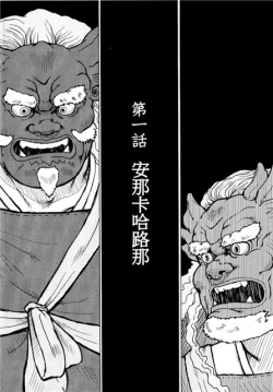 Page 4 of Kagura Mai