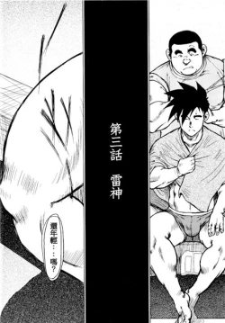 Page 51 of Kagura Mai