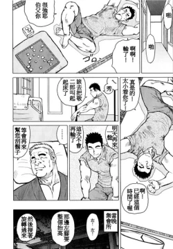 Page 55 of Kagura Mai