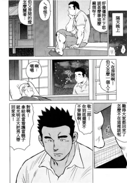 Page 68 of Kagura Mai