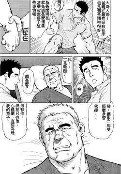 Page 71 of Kagura Mai