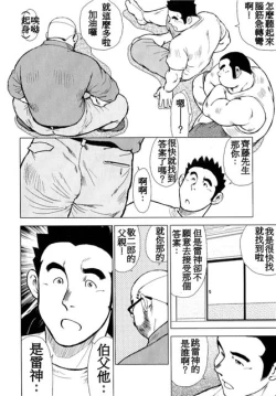 Page 80 of Kagura Mai