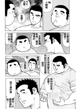 Page 84 of Kagura Mai