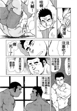 Page 87 of Kagura Mai