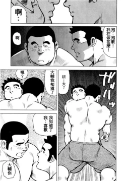 Page 91 of Kagura Mai