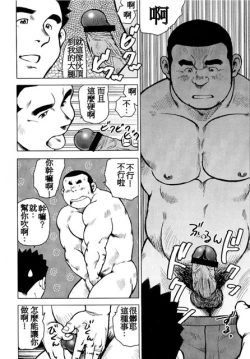 Page 94 of Kagura Mai