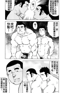 Page 99 of Kagura Mai