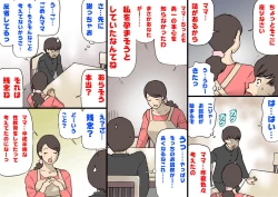 Page 31 of Okaa-san wa Homete Nobasu Kyouiku Houshin 2 Ninkatsu  Kyouiku Hen