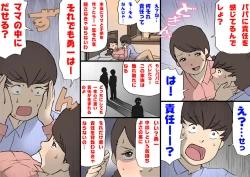 Page 43 of Okaa-san wa Homete Nobasu Kyouiku Houshin 2 Ninkatsu  Kyouiku Hen