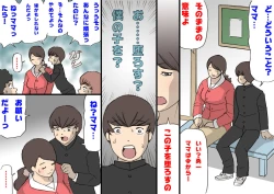 Page 67 of Okaa-san wa Homete Nobasu Kyouiku Houshin 2 Ninkatsu  Kyouiku Hen