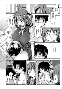 Page 15 of Ai ga Tsuyome na Daiyousei Onee-san ni Dokusen Sarechaimashita....