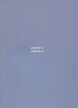 Page 22 of Ai ga Tsuyome na Daiyousei Onee-san ni Dokusen Sarechaimashita....