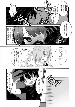Page 9 of Maid o Sakae-san to Icha Love Sukebe Suru Hon