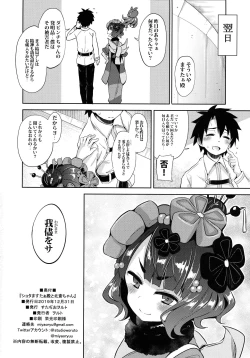 Page 22 of Shota Masterchan
