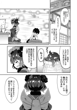 Page 5 of Shota Masterchan