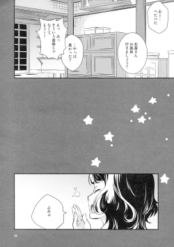 Page 22 of Kyou wa Otomari no Hi dakara