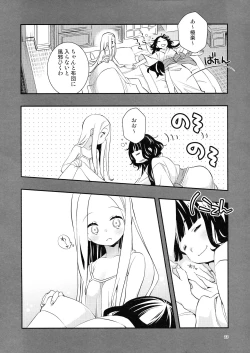 Page 23 of Kyou wa Otomari no Hi dakara